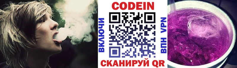 Codein Purple Drank  Купить где  Тотьма 