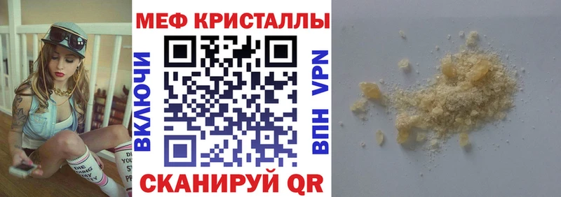 Меф кристаллы  Купить закладки  Тотьма 